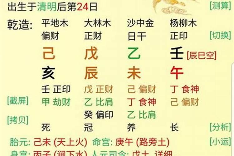 易卜网四柱八字排盘