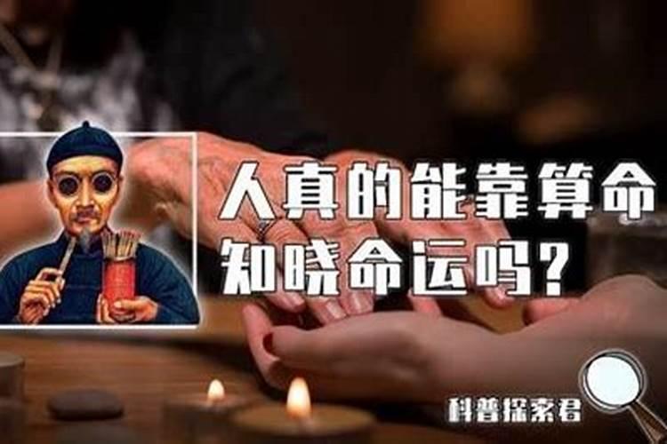 算命克夫准吗