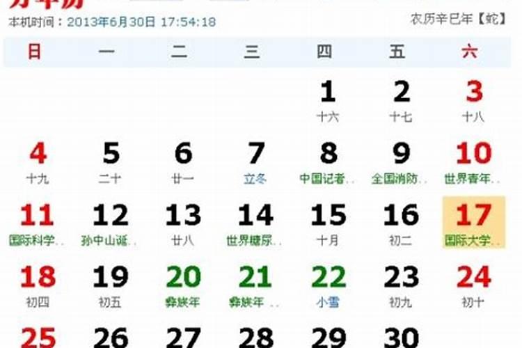 10月3日是什么星座男