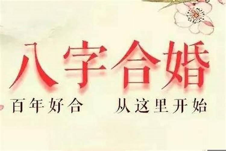 八字先生说我婚姻不顺怎么办