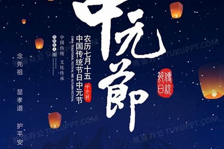 衡阳鬼节祭祖