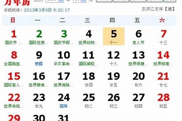 农历九月初九忌讳什么