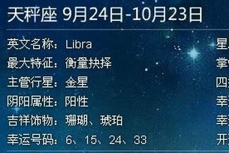 2002年阳历9月25日是什么星座