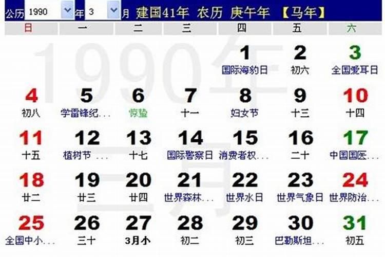 农历4月9日是什么星座