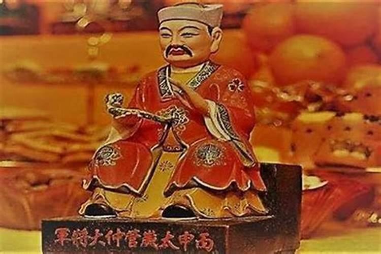 太岁神是什么神