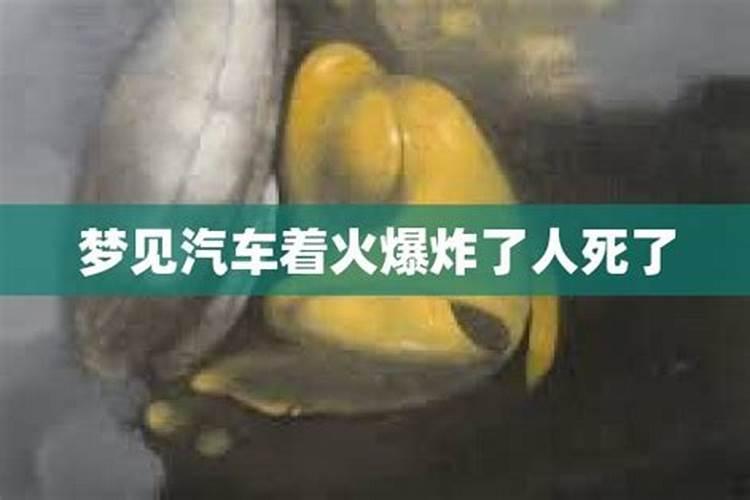 做梦梦到给车加油