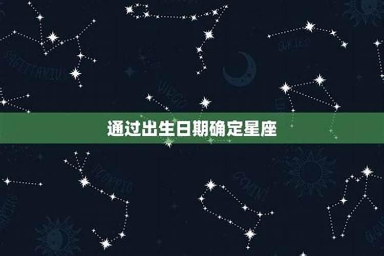 1123是什么星座