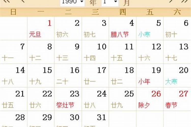 农历10月19日是什么星座