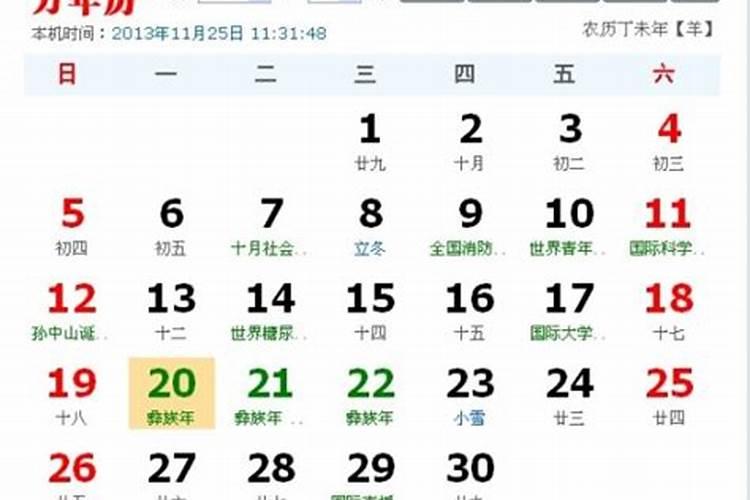 农历10月19日是什么星座