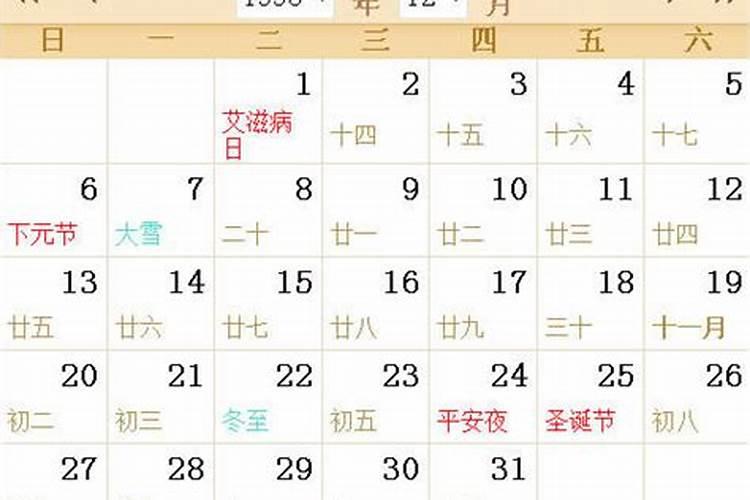 98年农历12月出生男孩运势