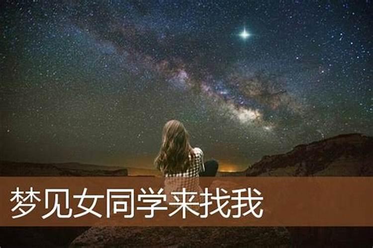 梦见漂亮女人向我示好