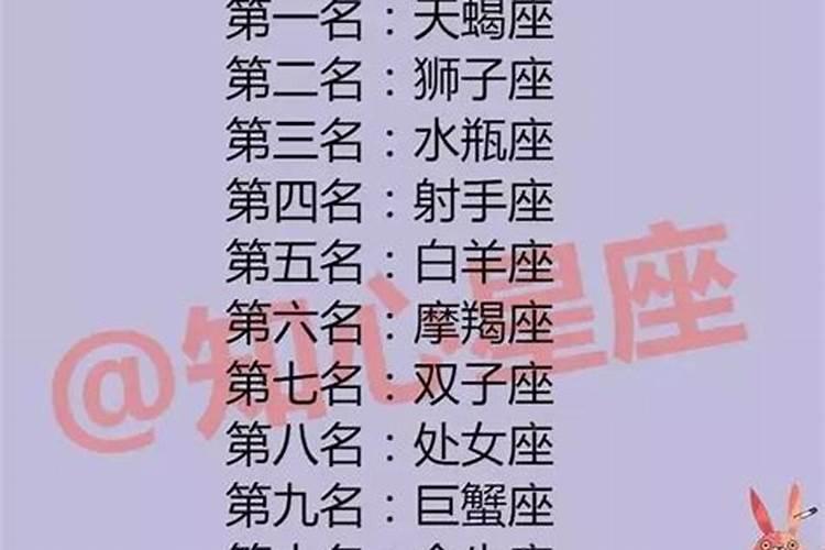 哪个星座渣女最少