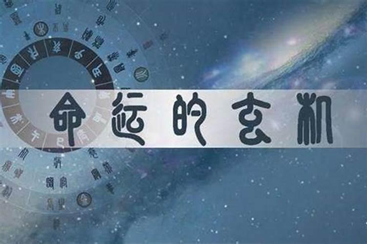 八字可以测未来吗