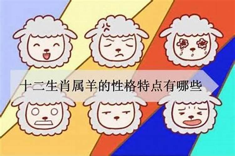 67年属羊男人的性格