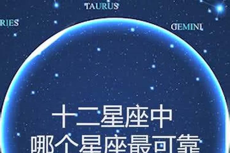 星座测试可信吗