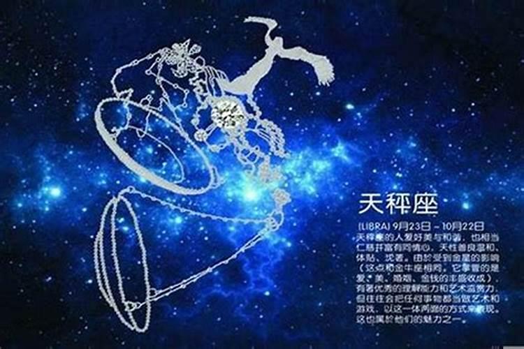 十月三十是什么星座的