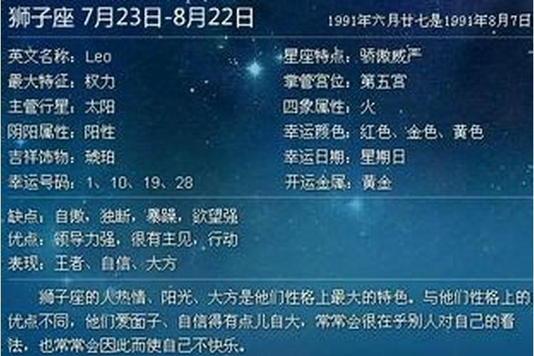 阳历10.29生日是什么星座