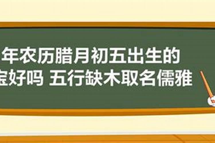 腊月16出生的明人