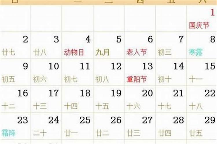 阳历1月16号是什么座