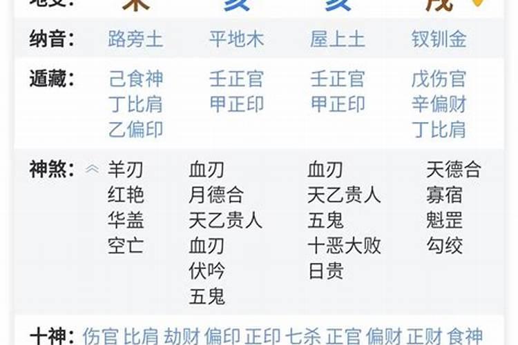 什么叫三脚四柱八字