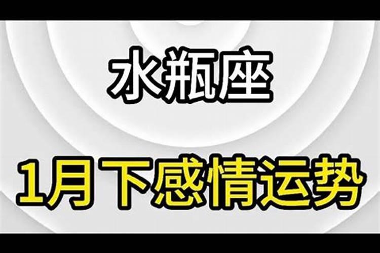 水瓶男没得到回应的表现