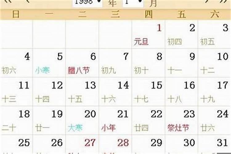 1998年3月八号是什么星座