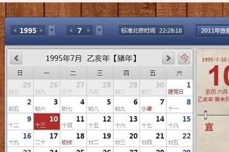 1998年3月八号是什么星座