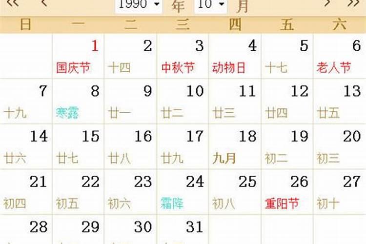 农历11月8号是什么星座？