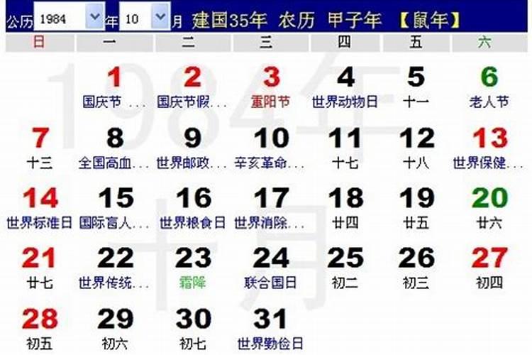 农历10月份是什么星座