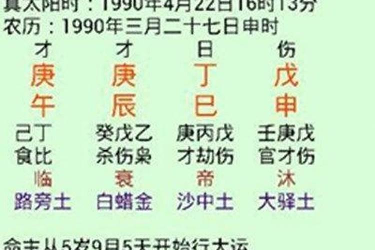 八字算命如何看老婆多少