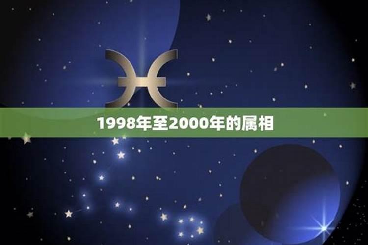 2000年属什么属相