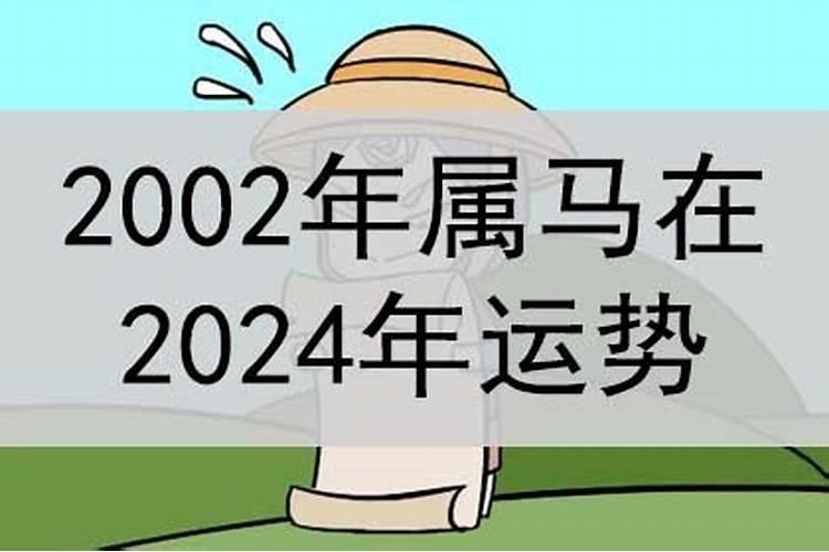 2000年属什么属相