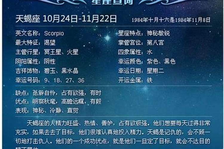 阴历10初9是什么星座