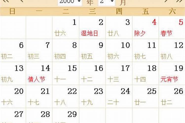 2000年5月初三什么星座