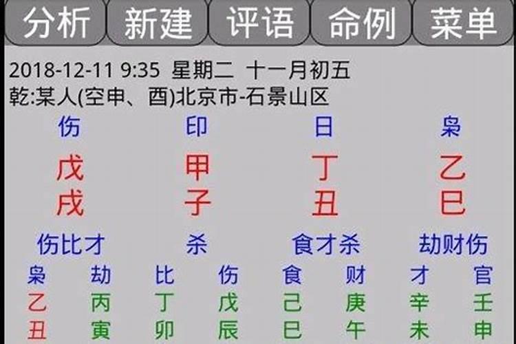 八字算命如何排长生运或墓运