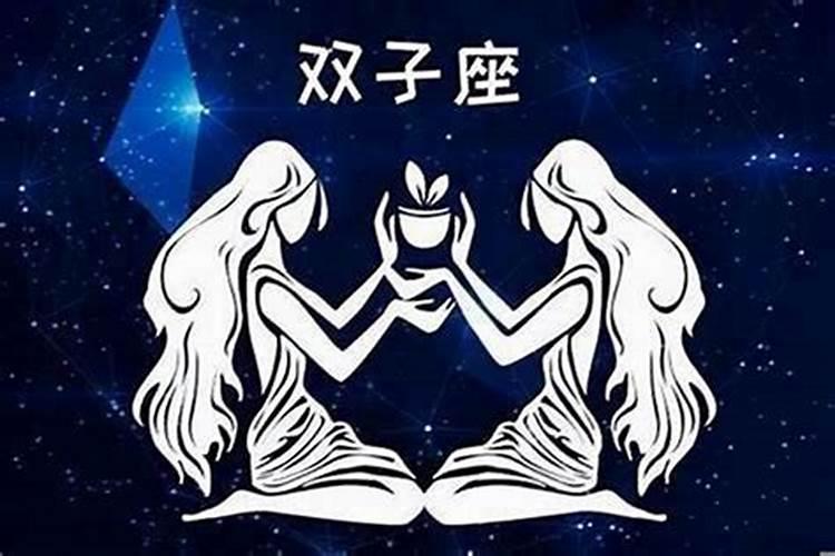 双子座女会喜欢什么星座