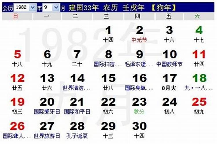 1982年阳历3月10号是什么星座