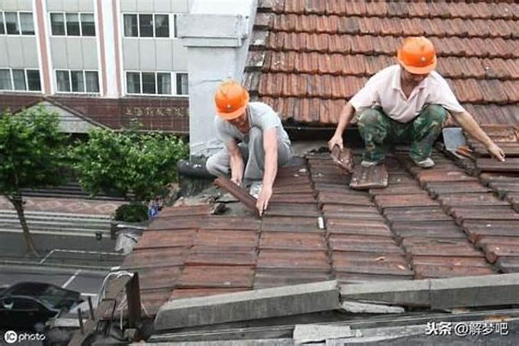 梦见屋顶漏雨是什么征兆