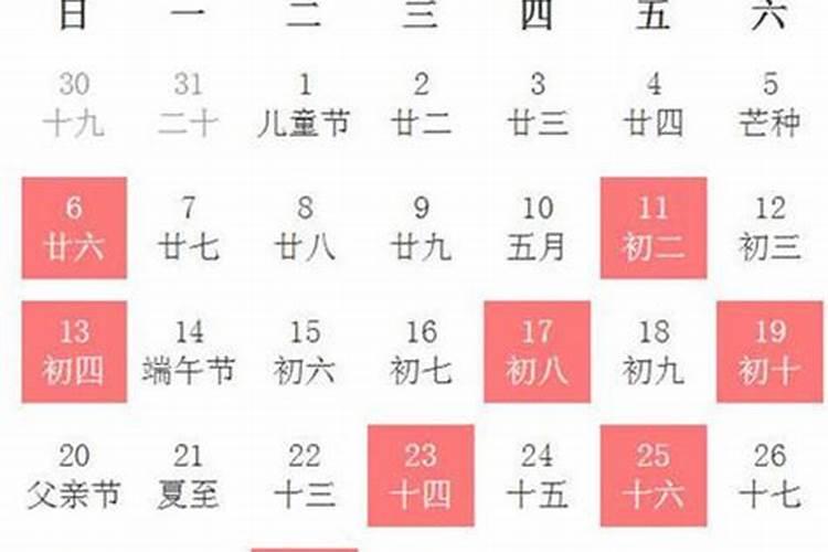 农历2月初6是黄道吉日吗