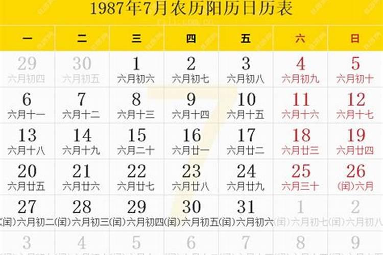 1987年阳历8月22日是什么星座