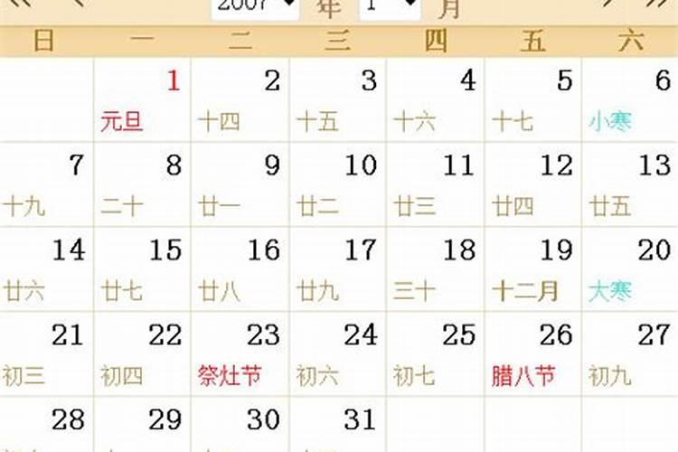 2007年农历三月二十三是什么星座