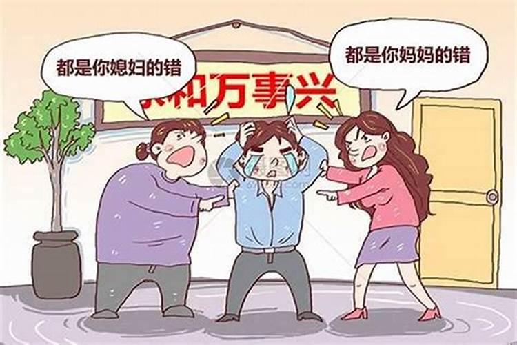 家庭矛盾不合怎么化解