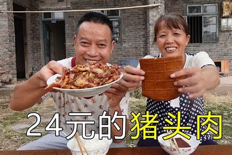 梦见妹妹结婚家里买猪头肉