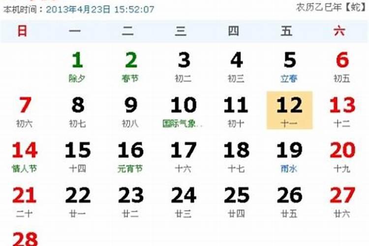 2月12日是哪个星座