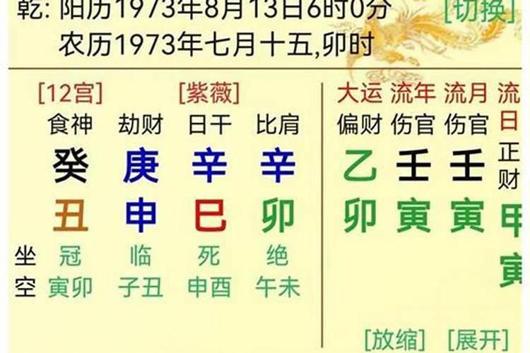 八字算命月令为丑算水吗