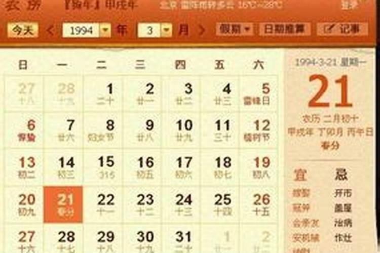 农历2月初十是什么星座