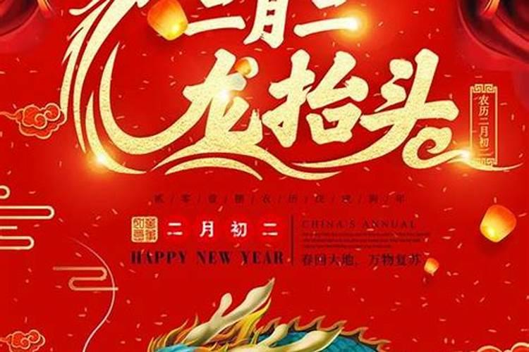 2月初二龙抬头开业好不好