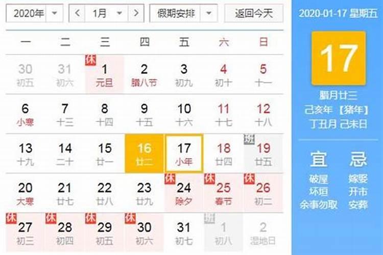 小年是农历12月几号