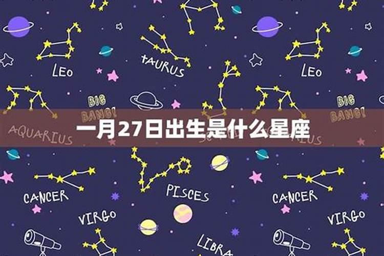 5.27什么星座农历