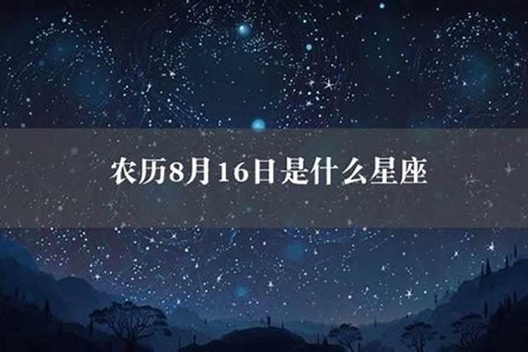 阳历6.8号生日是什么星座